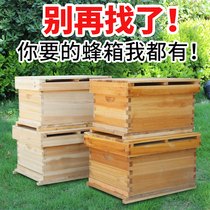 Bee Brother honey bee hive special set of standard ten-frame boiled wax fir flat box beekeeping tools