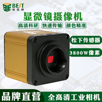 Microscope Camera Camera Camera industrial CCD fluorescence photography video measurement metallographic analysis report electronic eyepiece