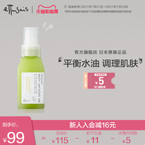 Ettusais Ettusais Elastic Moisturizing Serum Facial hydration Moisturizing firming pores Plant Extract Flagship Store