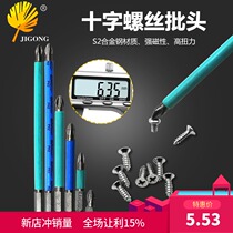 Anti-slip strong magnetic batch head PH2 single head cross batch Screwdriver Tool Head Tool 1 4 Electric screwdriver Batch head