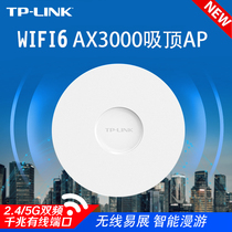 TP-LINK AX3000 wireless AP ceiling type dual frequency Gigabit 5g high power PoE power supply router whole house wifi6 coverage hotel home indoor