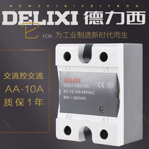 Delixi CDG1-1AA10 single-phase SSR non-contact solid state relay ac-ac10A AC control AC