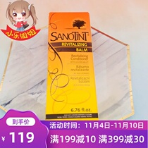 Spot Italian sanotint deep hair care essence Hua Shen Siting Awash Hair Conditioner Hair Essential Oil