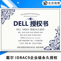 DELL server R940 R830 M640 M840 R740XD R540 IDRAC9 remote activation code