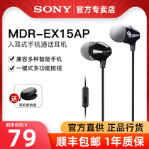 (Shunfeng)Sony Sony MDR-EX15AP Earpline Into-eart Cable Controlled Mobile Phone Call High-Sound Heavy Bass Sound Listening Sleep Earplugs Used for Apple Computer