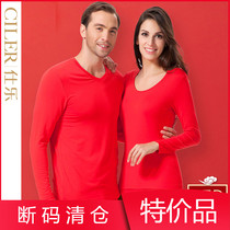 Shille Modal mens thermal underwear set womens autumn pants couple thin red red underwear TZ