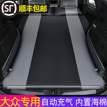  Volkswagen Tiguan L Tourui Touang Tanyue air cushion bed SUV special car inflatable mattress trunk travel bed