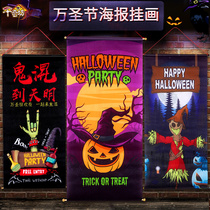 Halloween flag decoration supplies props bar mall KTV scene layout large flag atmosphere hanging ornaments