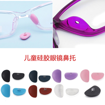 Childrens glasses nose pad nose pad myopia eyes nose clip comfortable rubber pad nose bridge Holder small oval hole insert snap button
