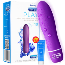 Durex Glow Single Speed Vibrator Female Tool Vibrator Bass Orgasm Trumpet Female Plug-in Vibrator