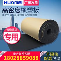 Rubber-plastic plate Self-adhesive cotton sponge back adhesive adhesive plate Insured flame retardant thermal insulation material insulation cotton insulation material