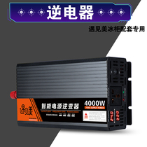 Meet the US freezer special reverse electrical appliance battery to 220V booster