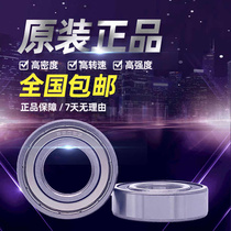 Bearing 6200 6201 6202 6203 6204 6205 6206 6207 ZZ 2Z 2RS