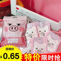  Piggy warm baby stickers Palace cold conditioning warm palace stickers Hot stickers Aunt special cold and warm self-heating warm-up stickers