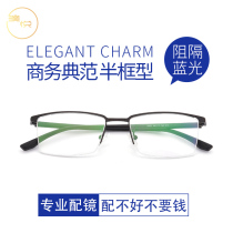 Danyang myopia glasses mens business half-frame can be equipped with finished degree big round face comfortable ultra light eye frame tide