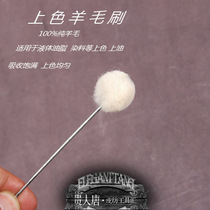  Handmade DIY leather alcohol dye Oily dye Wool brush coloring uniform water absorption full liquid brush