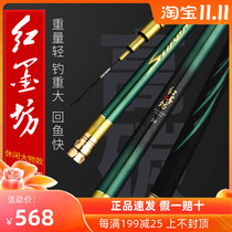 Water Ink Jiangnan Fishing Rod Red Ink Workshop 4 5 5 4 6 3 7 2 m Super Light Hard Table Fishing Rod Black Pit Carp Fishing Rod