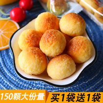 Yilianju Coconut Ball Coconut Ball Coconut Ball 150 Shanghai Pai Food Coconut Ball Breakfast Snacks Cake Small Package