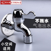 Diving boat floor drain brass chromed washing machine water nozzle 4 tap water faucet L101X ceramic valve core tap