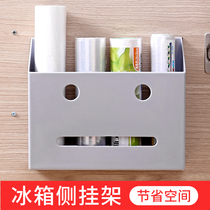 Kitchen refrigerator shelf side storage free hole hanger Kitchen paper towel rack Cling film multi-function storage rack