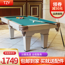 TZY home indoor entertainment large pool table Adult office leisure conference table 9 ball table 16 color ball table