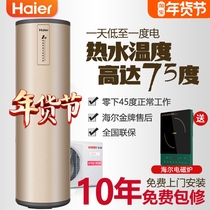 Haier air energy water heater air source heat pump household 200L large capacity mobile phone WiFi control level one energy efficiency