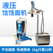 Hydraulic noodle machine electric potato flour machine burnt noodles commercial automatic ramen machine current cold noodle machine