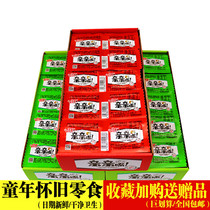 Kiss the spicy bar 100 small snacks bag when beans dry nostalgia box to eat a box of relatives