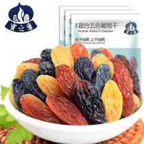 (Selected) Honeymoon 2021 New stock mix of five colors raisins 125g * 3 bags