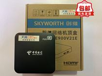 Hubei Wuhan original Skyworth E900S 4K zero configuration network set-top box Jingzhou Huangshi Yichang Telecom ITV