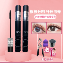 BOB mascara waterproof slender curl no dizziness no makeup big brand net red explosive thick lasting lasting