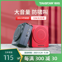 Victorious E188 bee megaphone teacher special microphone class small multifunctional portable speaker