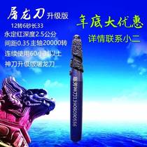 Shensaber Dragon knife granite engraving knife cladding knife multi-layer cladding knife brazing knife computer sintering knife electroplating knife