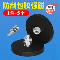 Adhesive-coated strong magnet magnet magnet iron round strong magnetic suction cup spotlight base fixed non-destructive adsorption neodymium strong magnetic