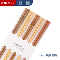 Corn solid wood chopsticks Household one person one color family split chopsticks 5 double-pack chopsticks Mahogany head non-slip quick son