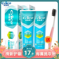  Naaisi Tooth Cleaning Ocean Toothpaste Fresh and cold Spearmint 120 165 220g 2 promotional packs