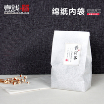 Tea packaging bag inner bag Puer tea white tea orange general tea cotton paper inner bag tea bubble bag blank without words can be customized