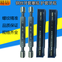 Special price thread sheath gauge measuring internal thread plug gauge ST braces stop gauge ST2-M12 American UNC6-32