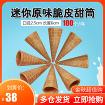 Cone crispy 100 ice cream cone shell mini family small egg roll crispy tube waffle cake decoration