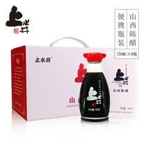 Table vinegar gift box Shanxi authentic old mature vinegar 150*8 Shanxi specialty independent small white box