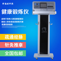 Lifu multifunctional home exercise device Lifu Zhijian massage management instrument Meifukang Faraday wave cytometer