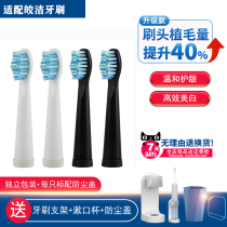 Suitable for bright Toothanks electric toothbrush brush head JS1-A1 replacement head soft hair plastic shaft adult