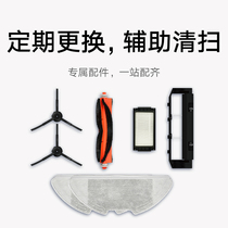 Xiaomi Mijia Sweeper Robot 2PRO Exclusive Accessories