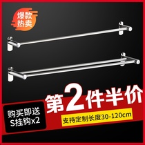  304 thickened bathroom stainless steel towel bar hanging rod punch-free bathroom single rod double rod towel rack lengthened