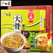 White elephant big bone noodles 75g * 24 bagged whole box of instant ramen instant noodles original pork bone noodles old nostalgic instant noodles