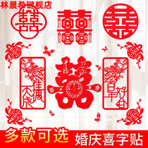 Wedding House Placement Suit Comedy Wedding Wedding Bedroom Romantic New Room Living-room Laflower Decoration Wedding Supplies Grand Total