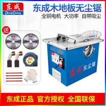 Dongcheng woodworking table saw FF-150 dust-free saw Multi-function household desktop chainsaw Small push table saw Precision saw