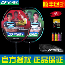 YONEX YY Badminton Racket Single shot Sky Axe Tomahawk 88 Doubles AX88D88S