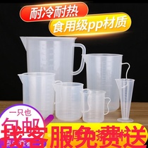 Measuring flour grams of cup Measuring cup with scale Plastic kitchen baking tools Milk tea large capacity thickened household measuring cylinder