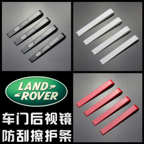 Land Rover Range Rover Sport Star Discovery God driving door anti-collision rearview mirror anti-collision anti-scratch rubber strip